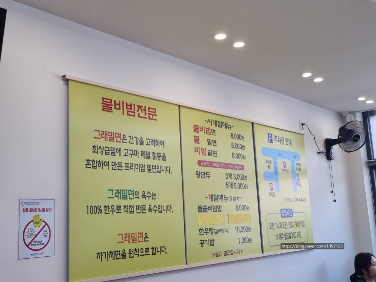 그래칡밀면 이미지