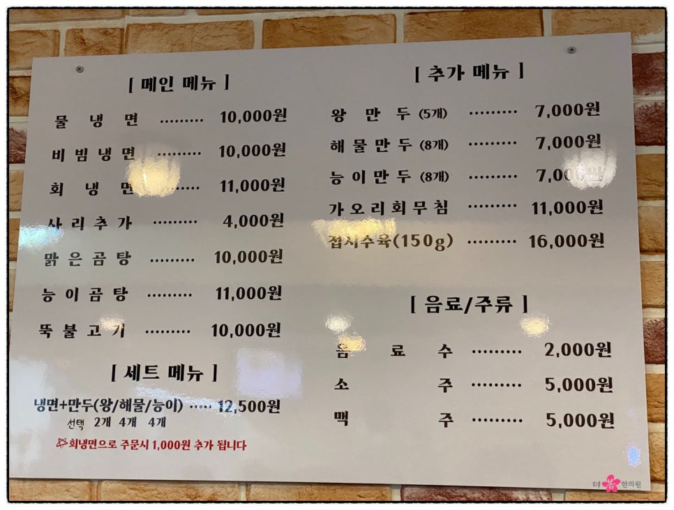 큰손 함흥냉면 이미지