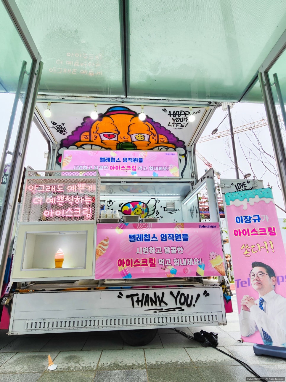 먹방트럭 이미지