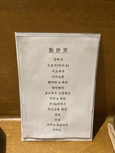 신세계오뎅 송리단길점 이미지