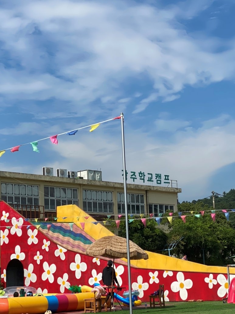 강주학교캠프 이미지