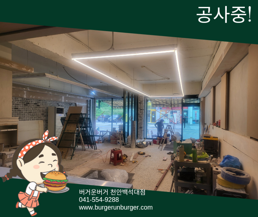 버거운버거천안백석대점 이미지