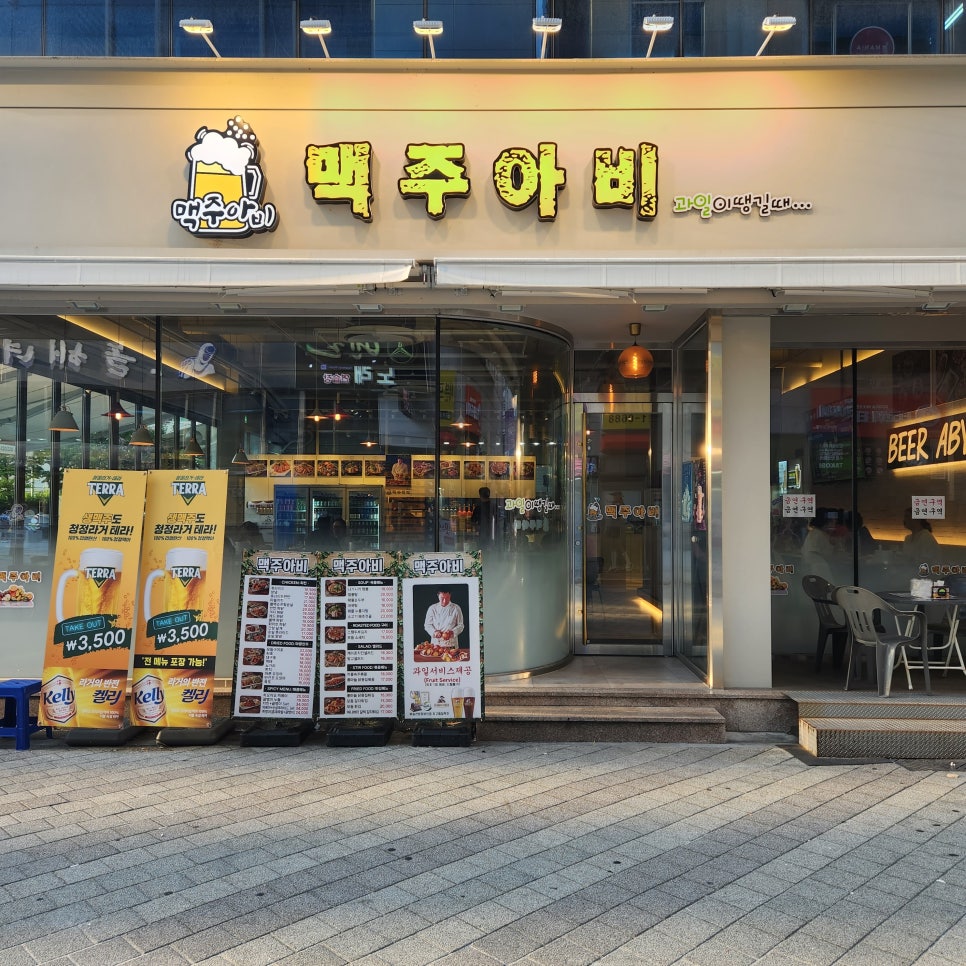 맥주아비대구동천점 이미지