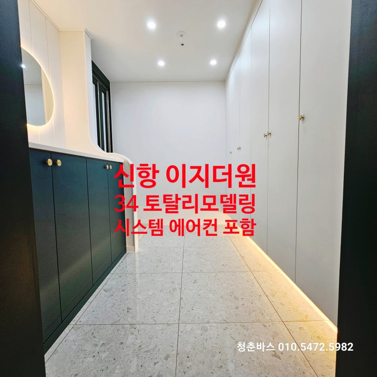 한일씽크인테리어 이미지
