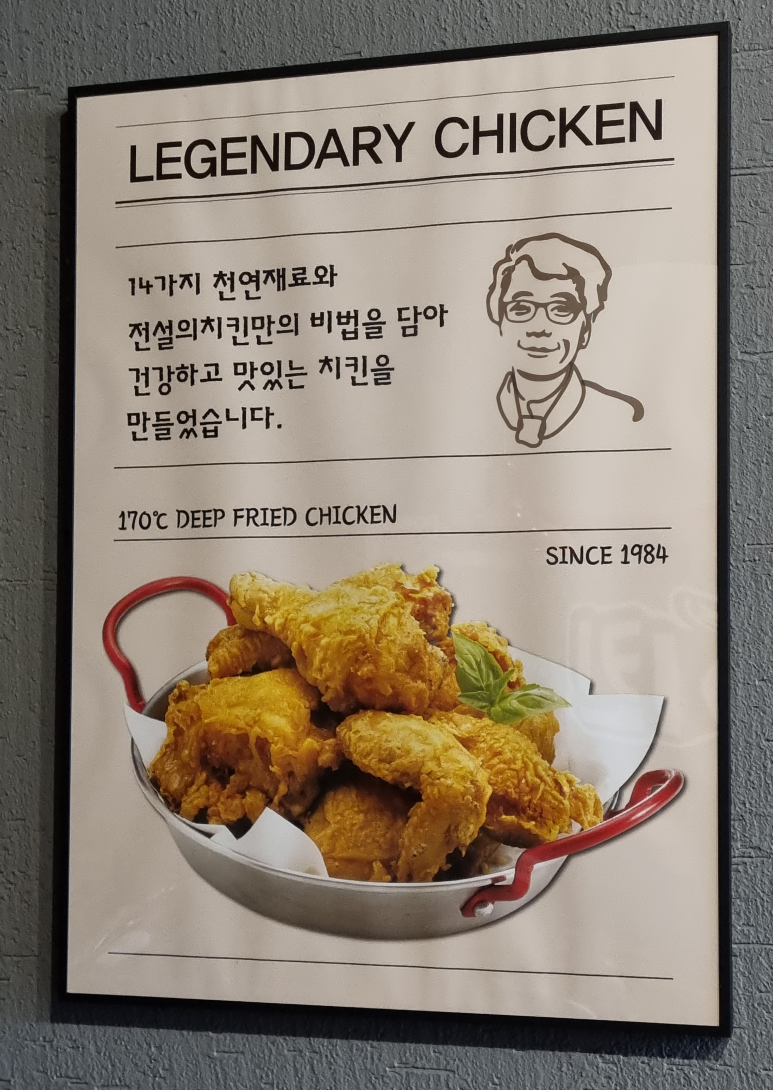 전설의치킨서천점 이미지