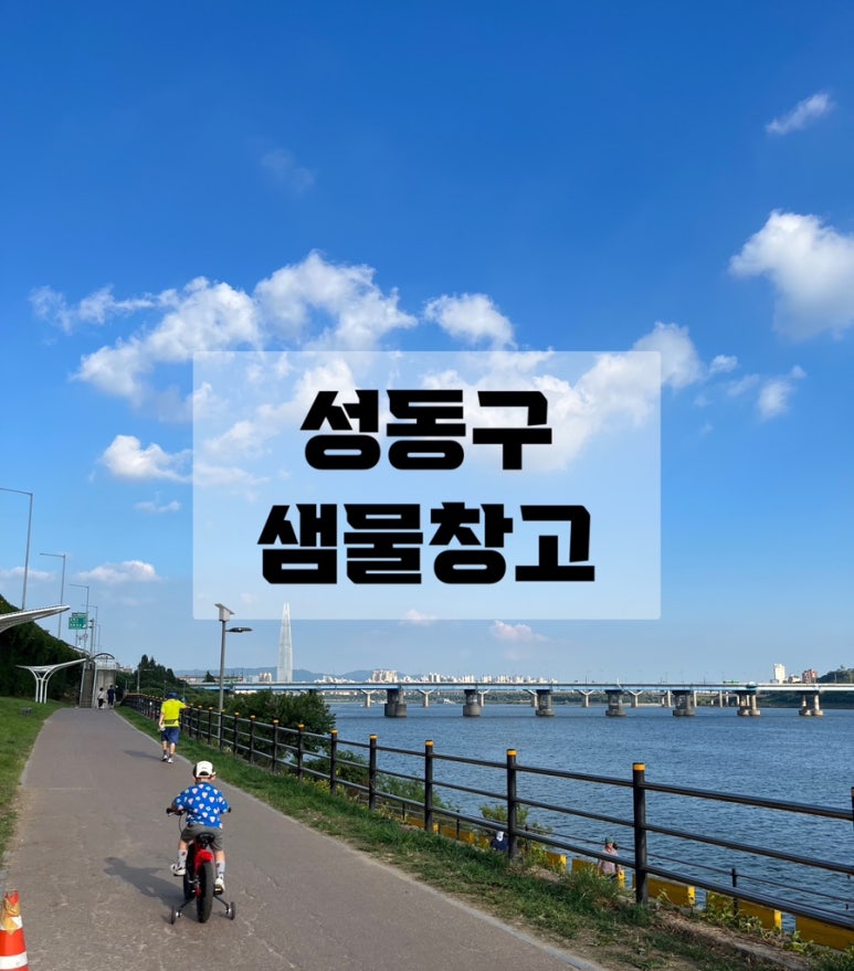 샘물창고 이미지