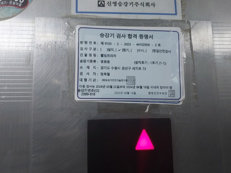 유공엘리베이터 이미지