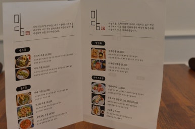 한라미담우동 이미지