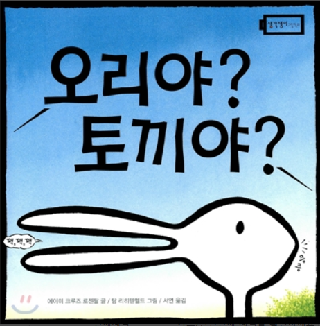 오리야2 이미지