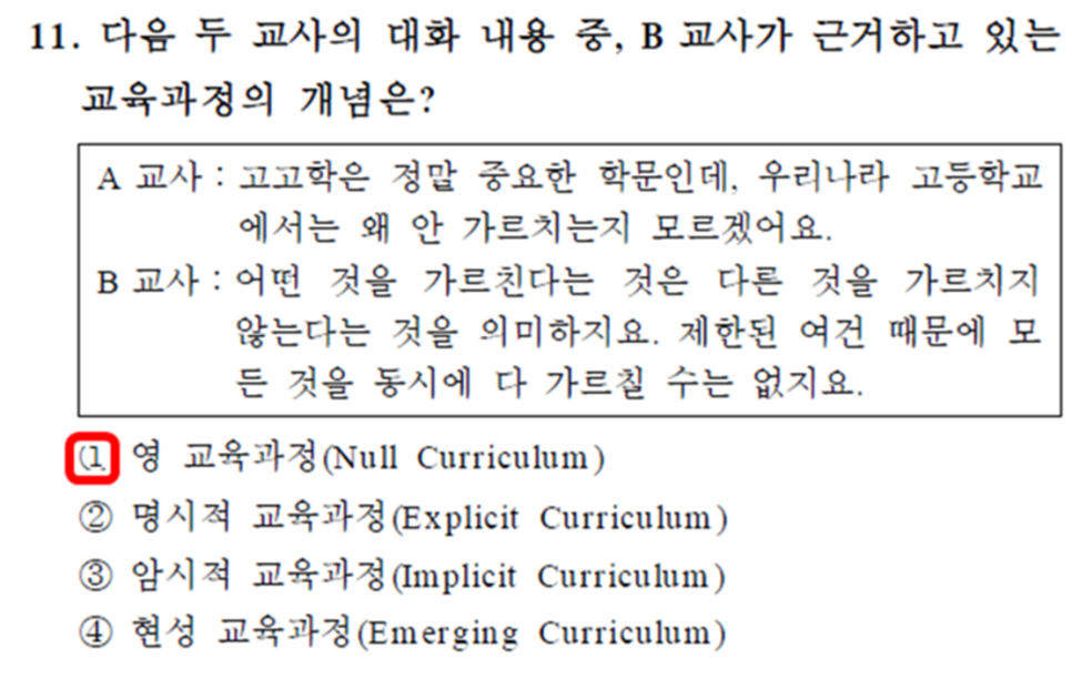 영교육 이미지