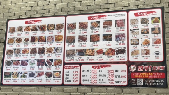 와우!양꼬치&마라자매마라탕 이미지