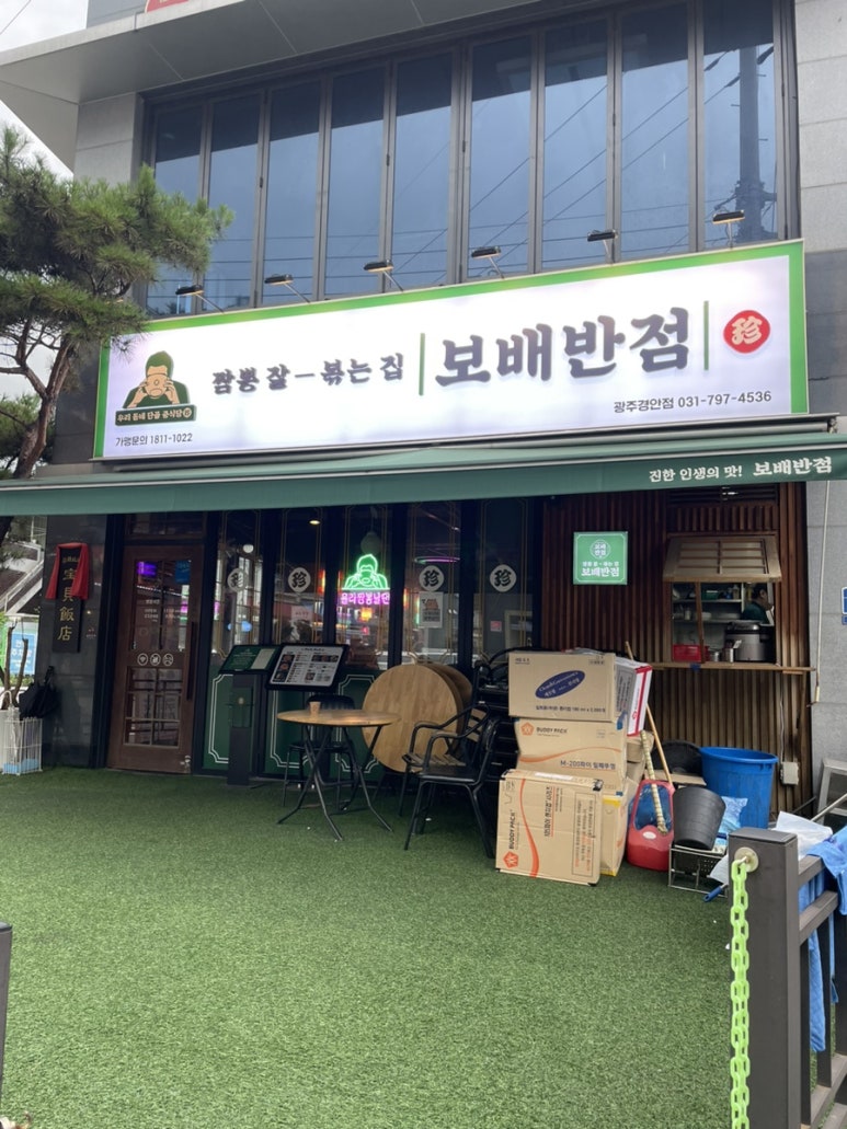 성일반점 이미지