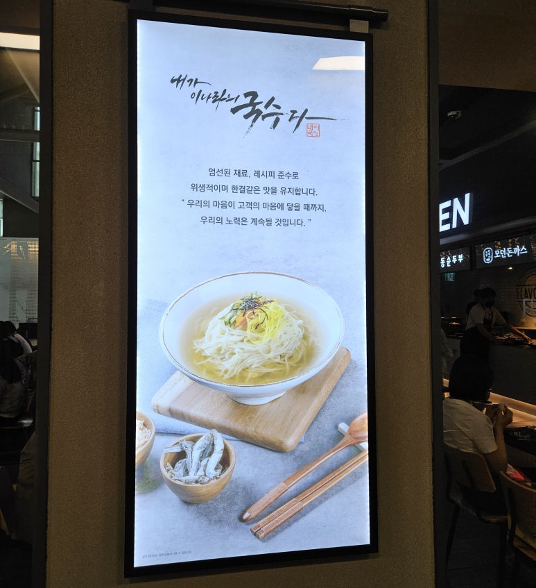 내가이나라의국수다 이미지