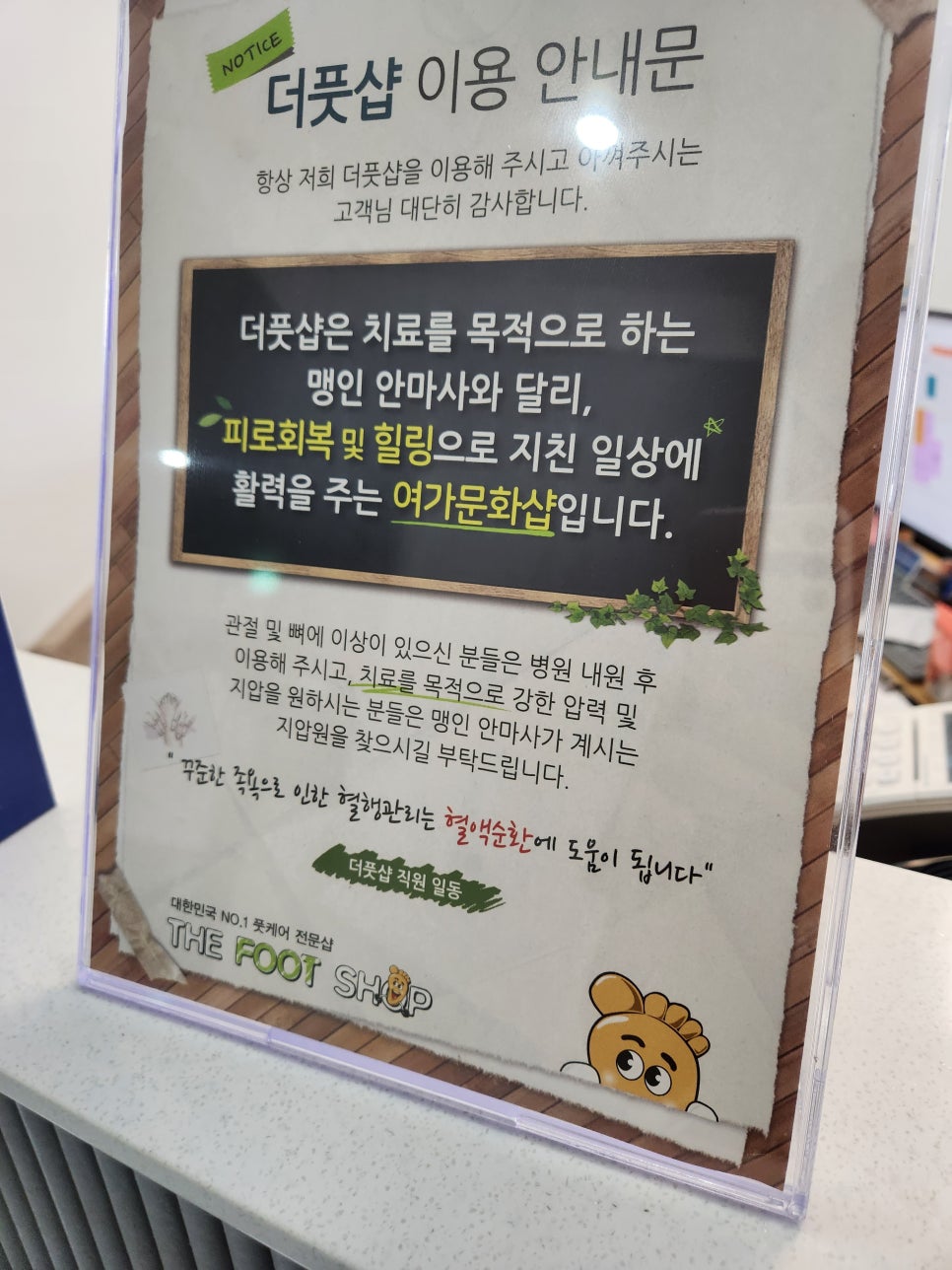 더풋샵오창과학단지점 이미지