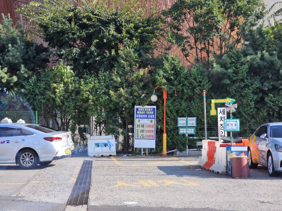 강남복지충전소 이미지