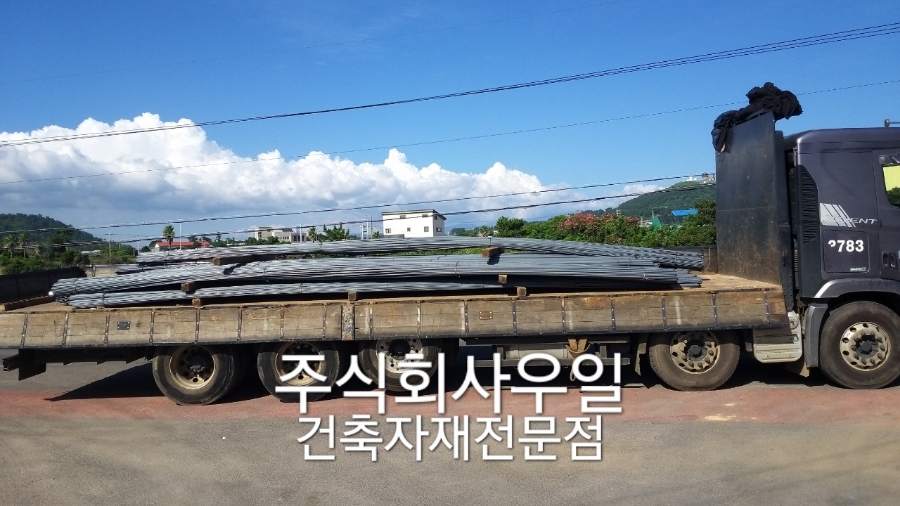 주식회사 우일 이미지