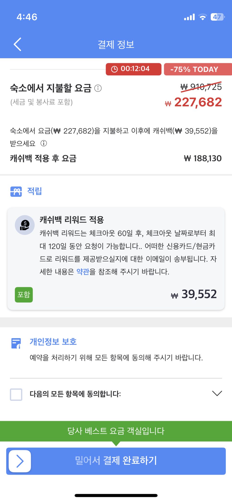 런드리빌리지 이미지