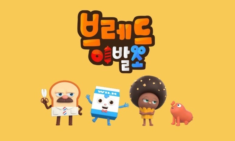 정브레드 이미지