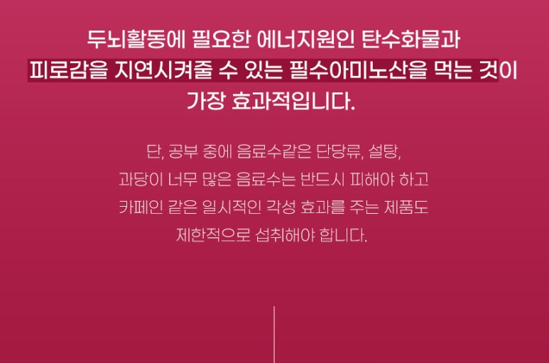 브레인쥬스 이미지