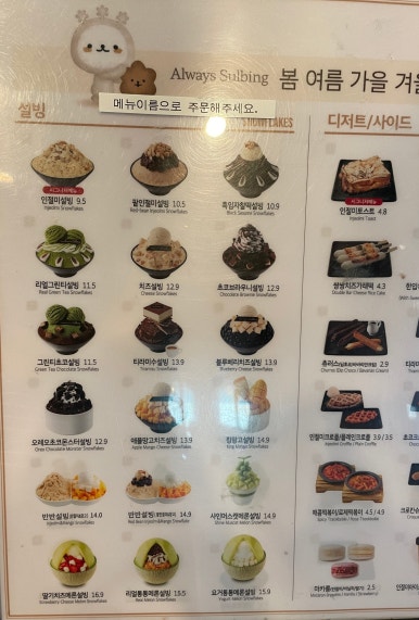 설빙대구수목원점 이미지