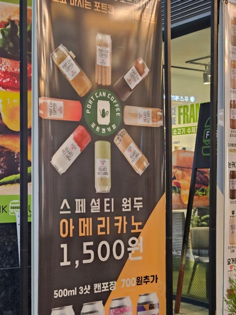 포트캔커피 수원호매실점 이미지
