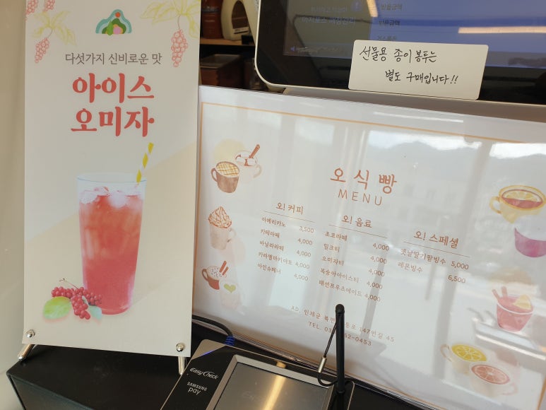 오식빵 이미지