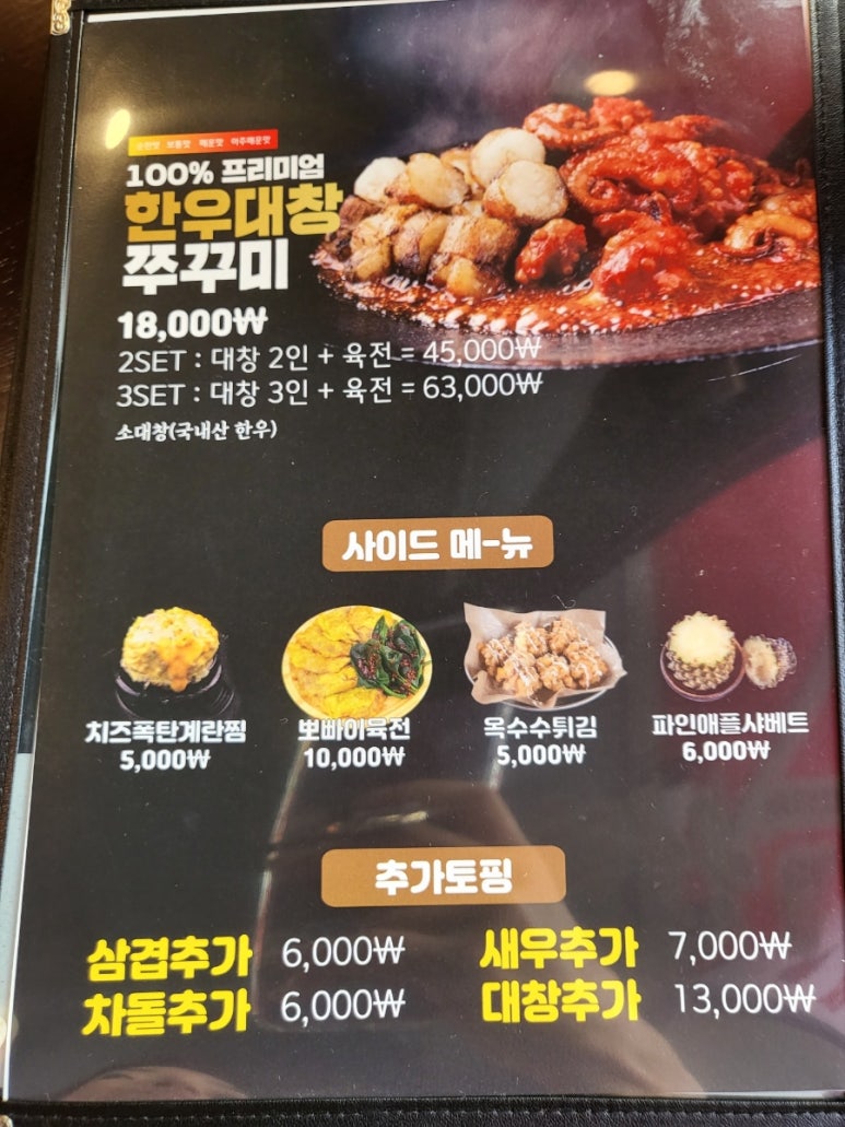 뉴뽀빠이튀김 이미지