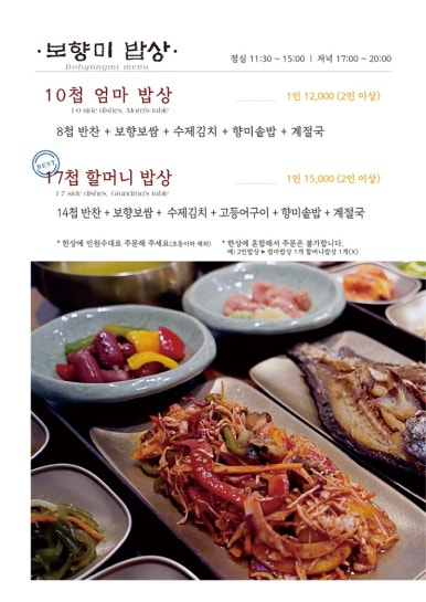 보향미 이미지