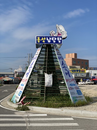 선미수산식당 이미지