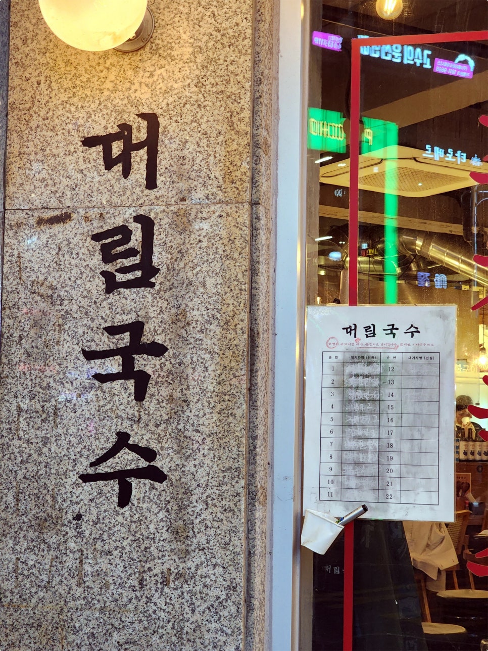 국수한끼 이미지