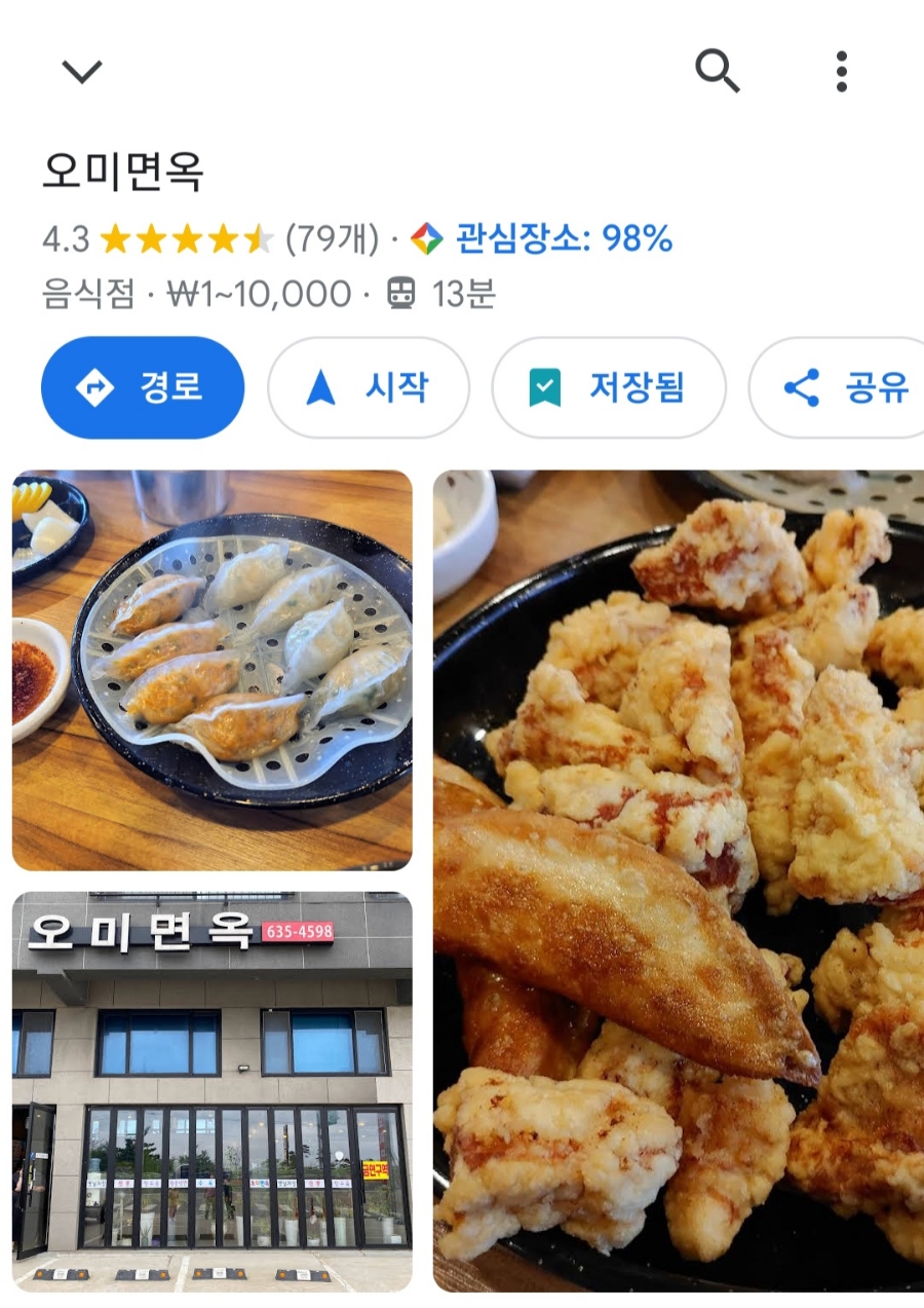 오미면옥 이미지