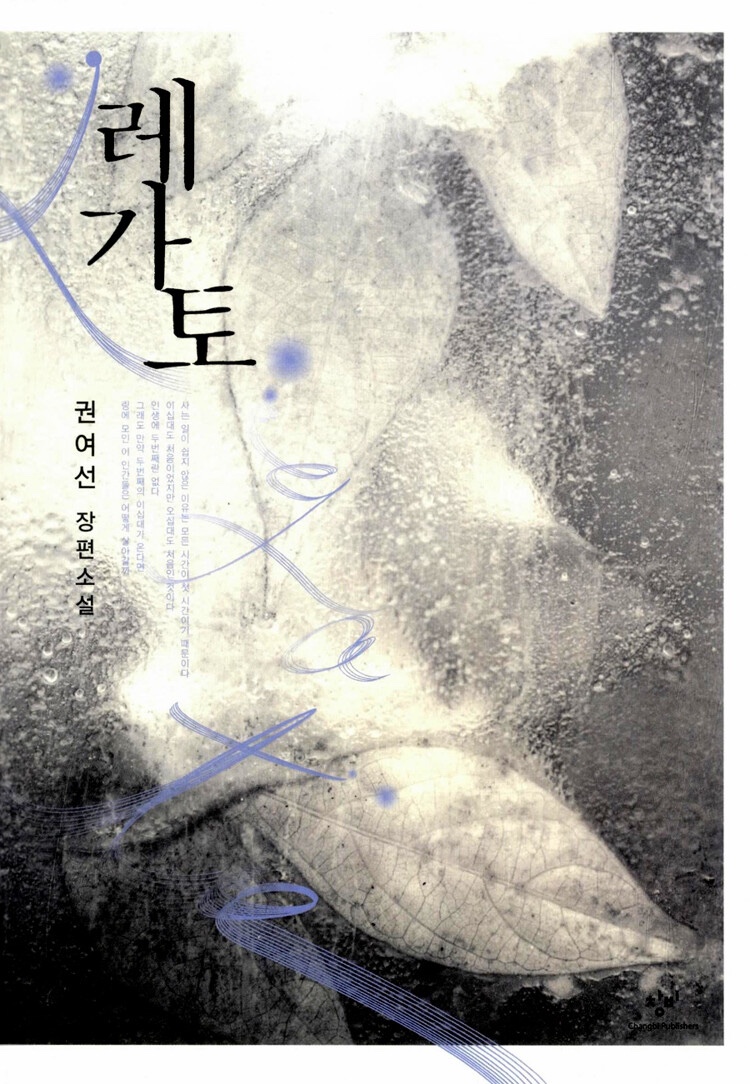 레가토 이미지