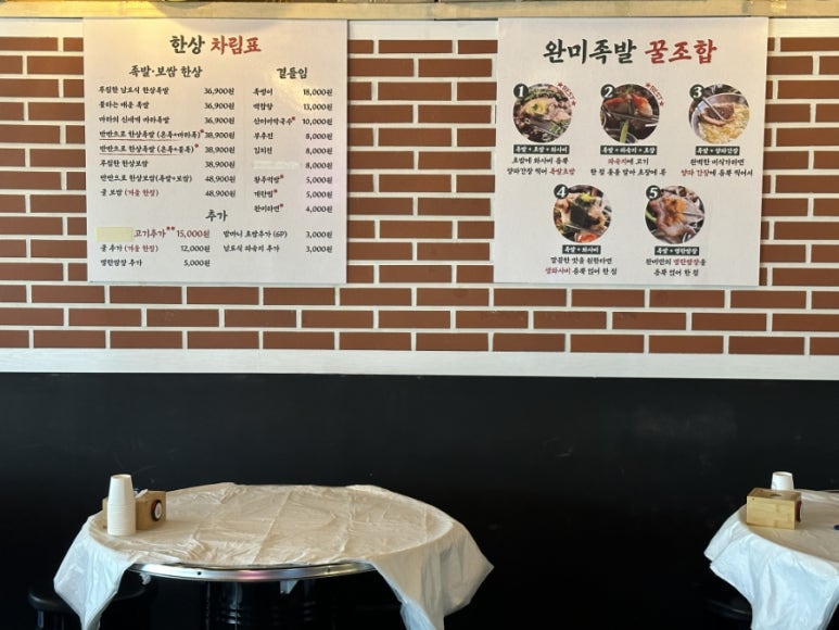 완미족발청주 이미지