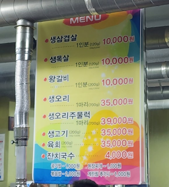 은예문왕소금구이 이미지