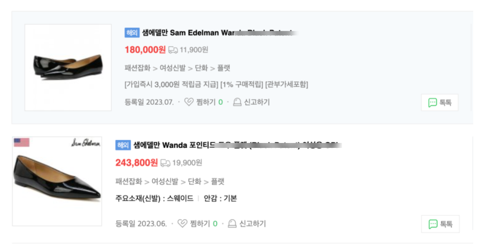마당발슈즈 이미지