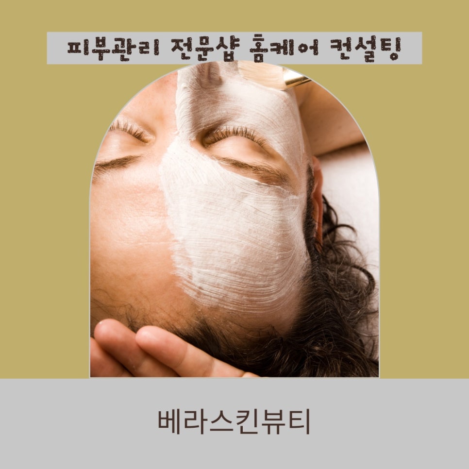 홈케어컨설팅 이미지