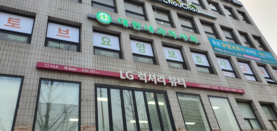 우리실버요양보호사교육원 이미지
