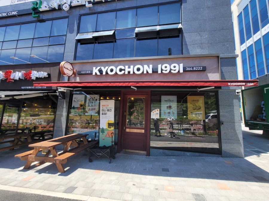 교촌치킨 사송1호점 이미지