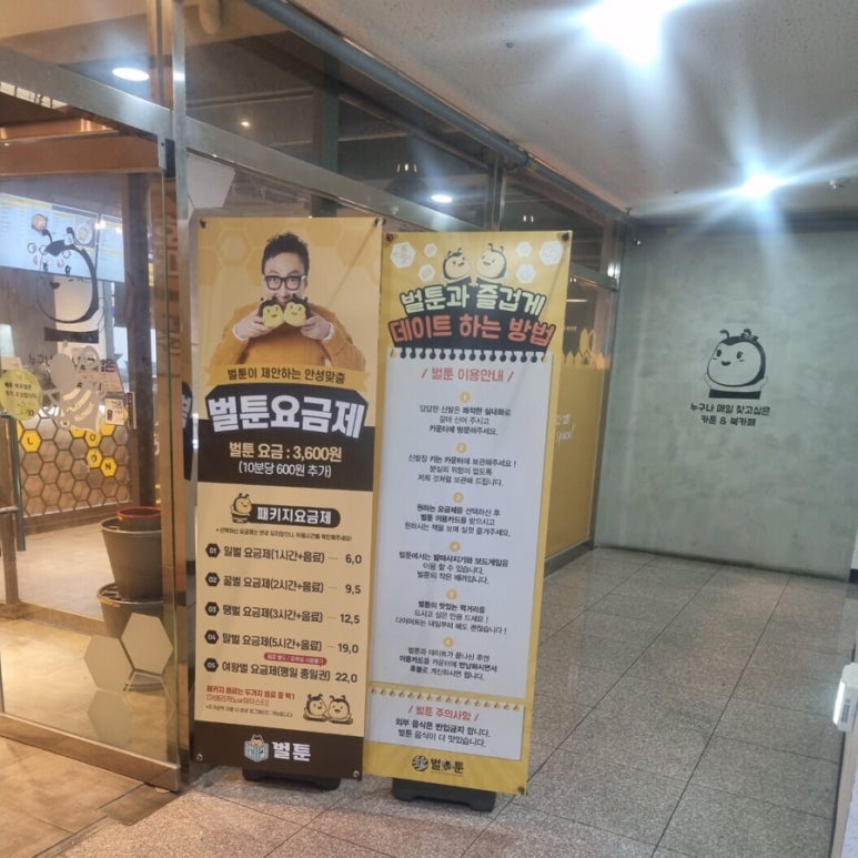 벌툰 화성향남 이미지