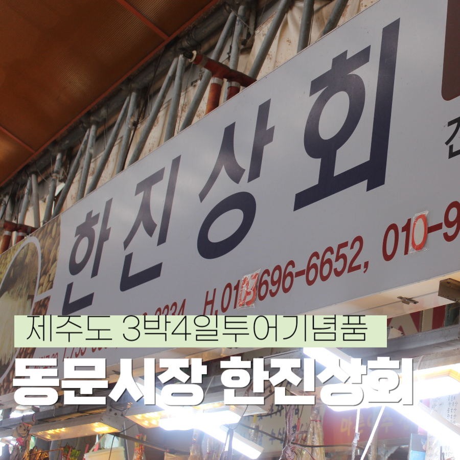 한진상회 이미지