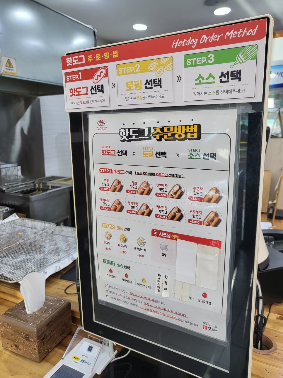 명랑핫도그광주 이미지