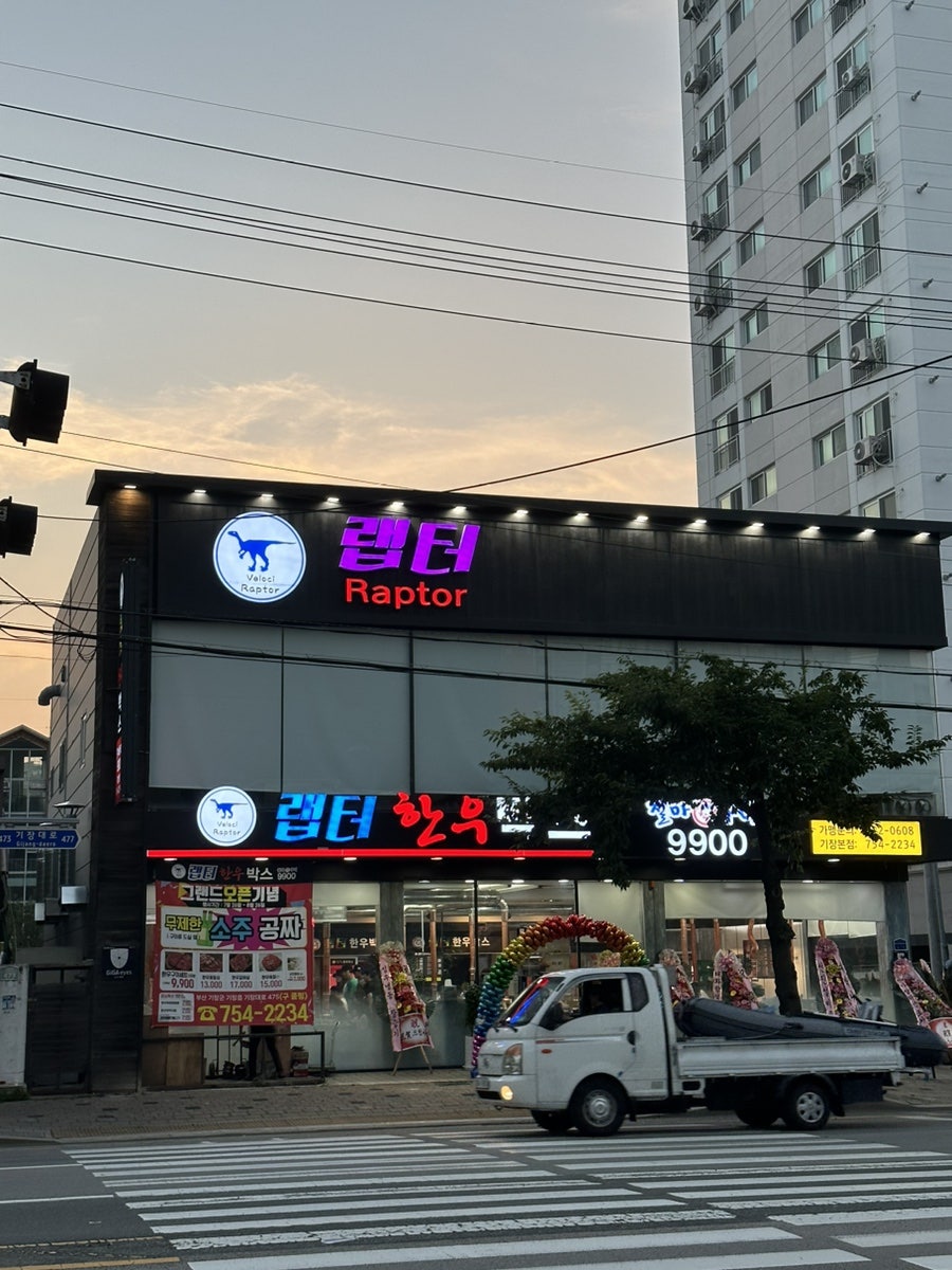 철마한우랩터고기박스 이미지
