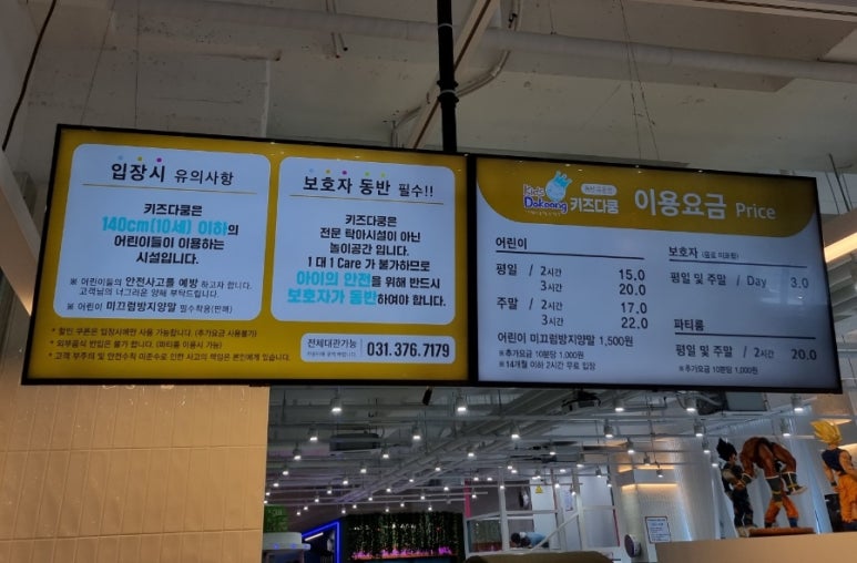 키즈다쿵2(동탄점) 이미지