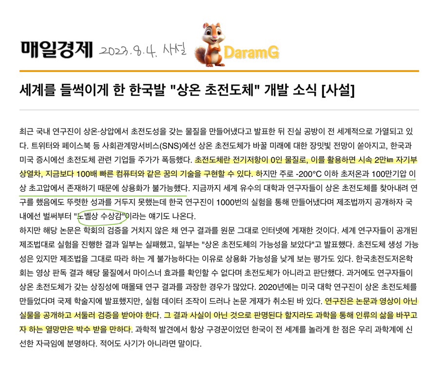 상열전기 이미지