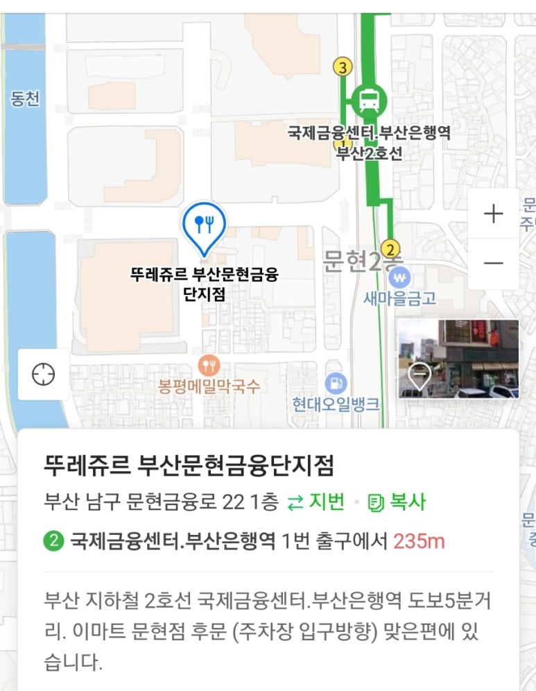 뚜레쥬르 연제이마트점 이미지