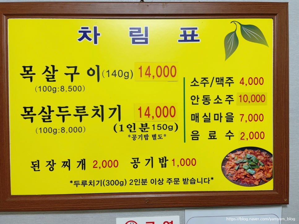 다운목살구이식당 이미지