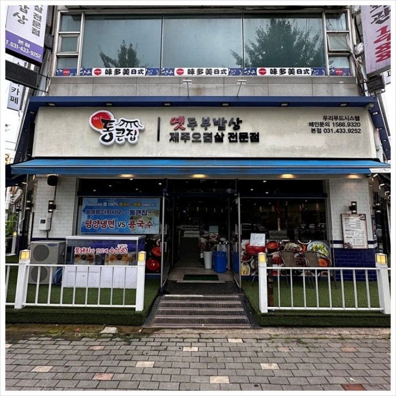제주오겹살 이미지