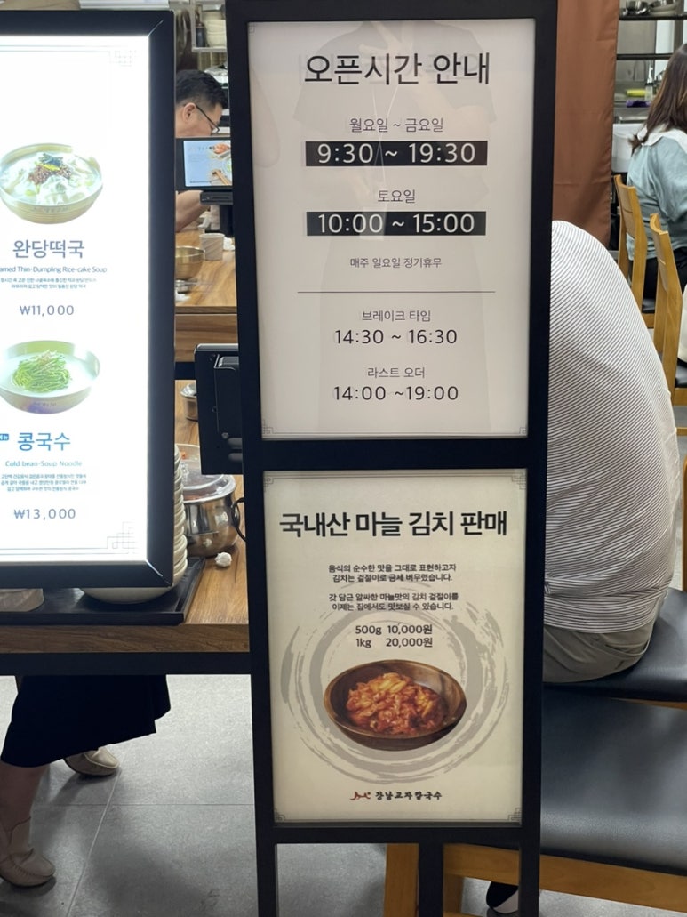 강남교자여의도 이미지