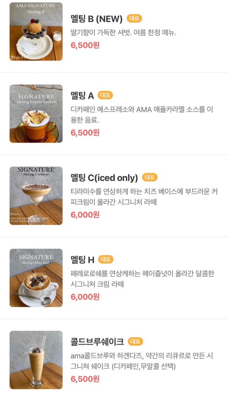 에이엠에이커피로스터스 이미지