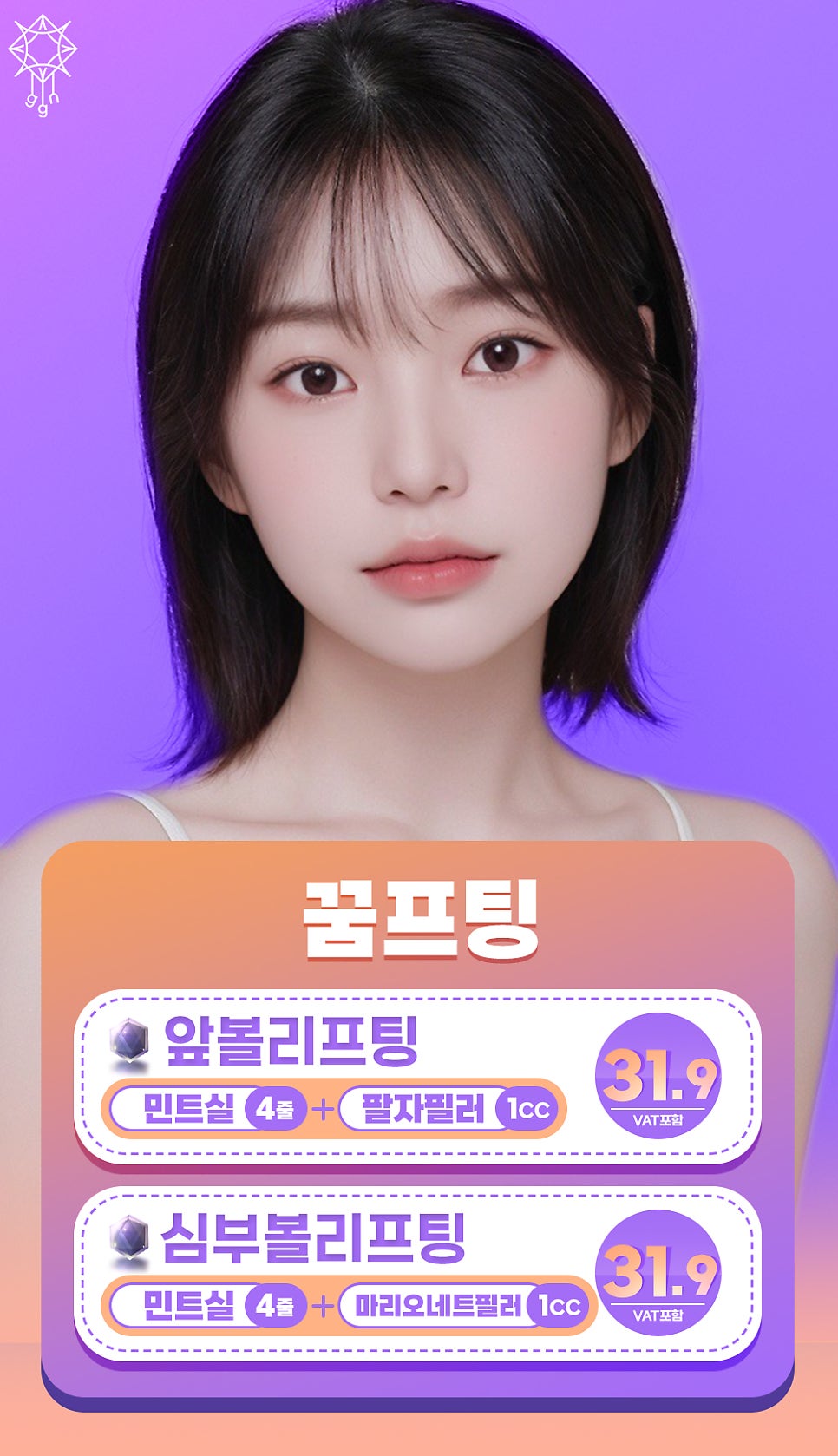 꿈꾸는성형외과의원 이미지